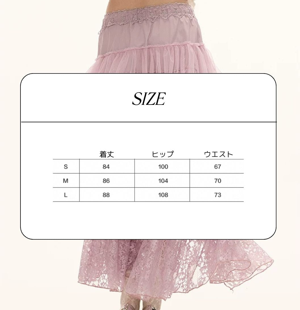 A High Slit Layered Lace Skirt